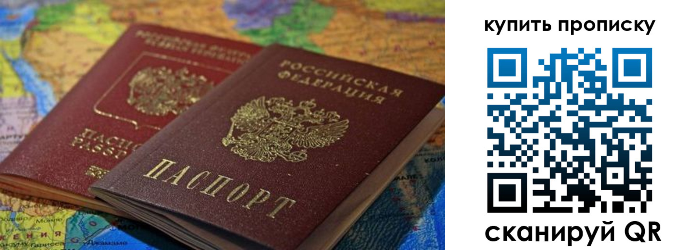временная регистрация для школы в Чусовом